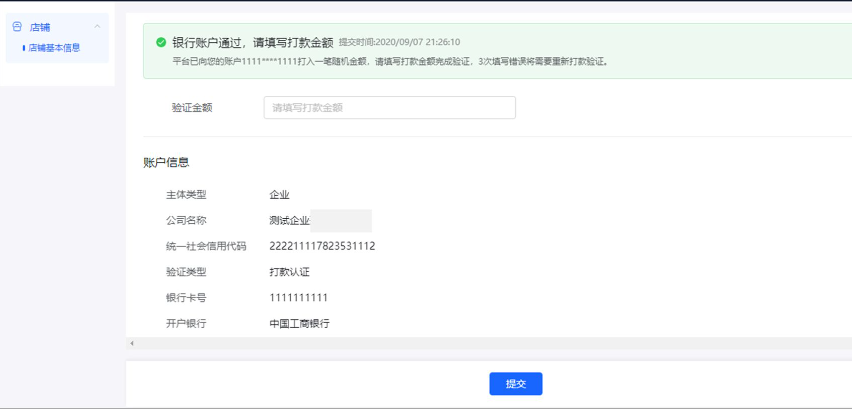 抖音小店怎么开店入驻(详细图文操作流程)
