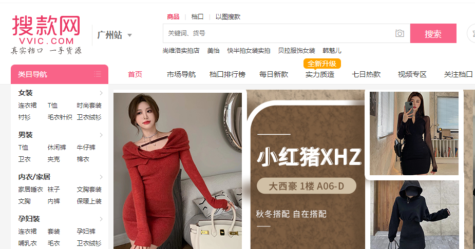 一件代发货源平台汇总(一件代发48个货源网站)