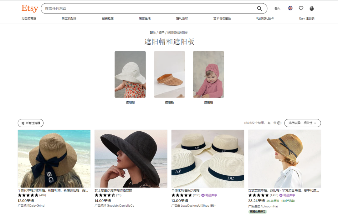 Etsy跨境电商平台(入驻要求|卖什么|平台费用)