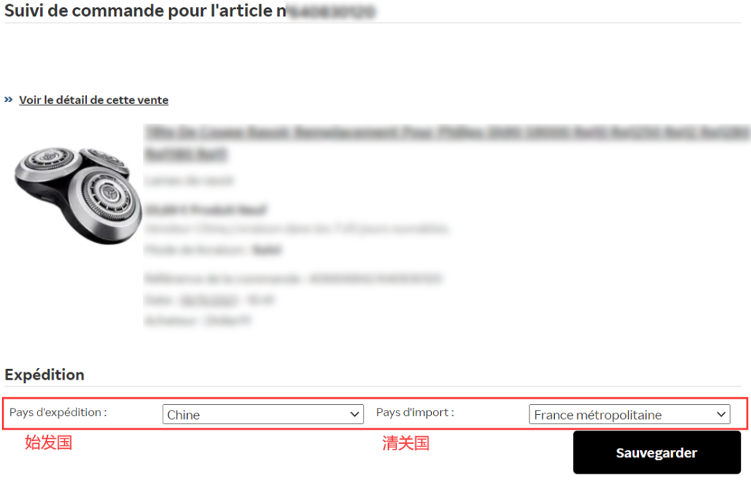 法国VAT如何计算(法国乐天VAT设置流程)