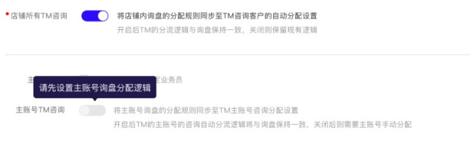 阿里巴巴国际站询盘怎么分配(图文教程)