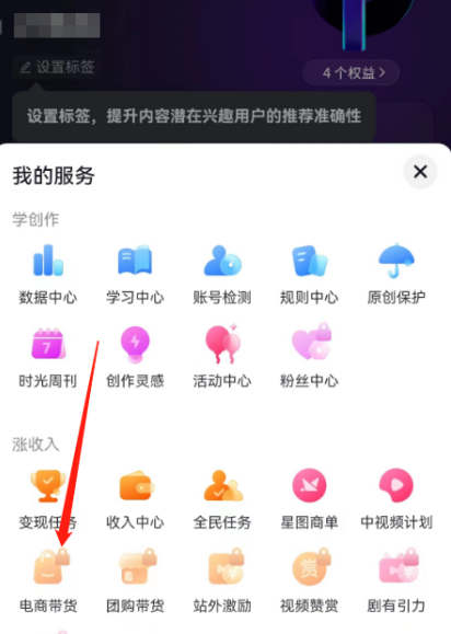 抖音小店和商品橱窗有什么区别(附开通流程)