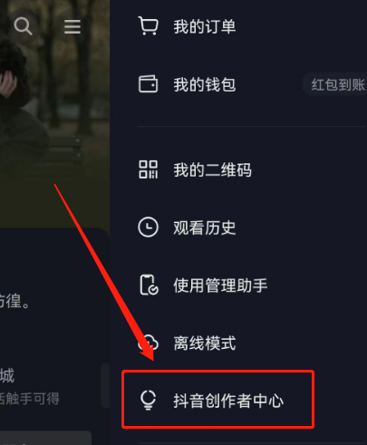 抖音小店和商品橱窗有什么区别(附开通流程)