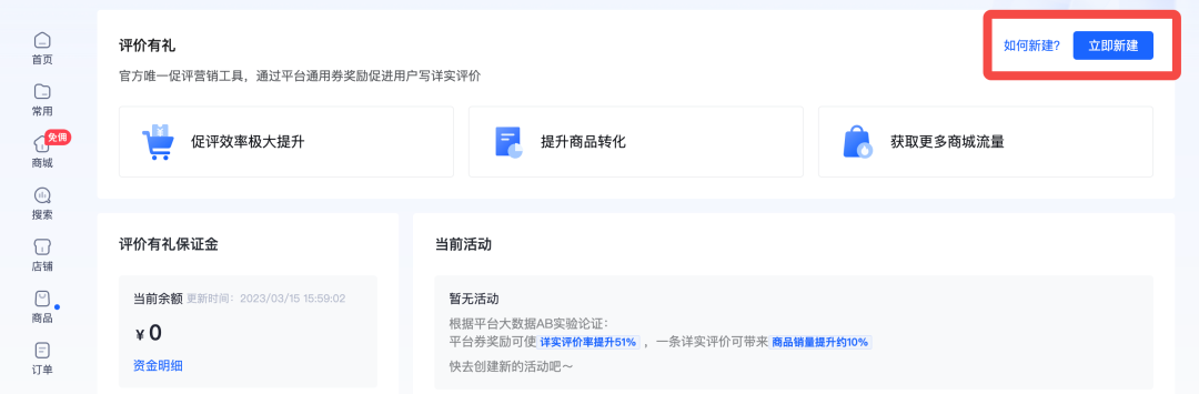 抖店怎么提高体验分(抖音小店体验分低怎么办)