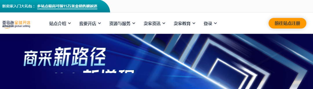 亚马逊入驻开店条件(亚马逊如何注册开店)