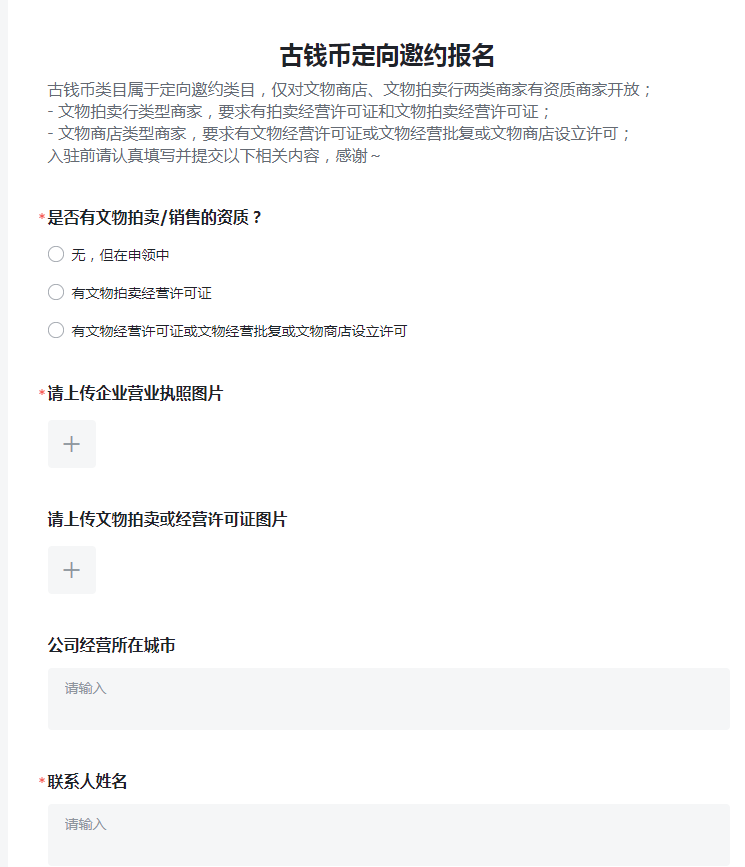 抖音小店报白是什么意思(抖店报白需要多少钱)