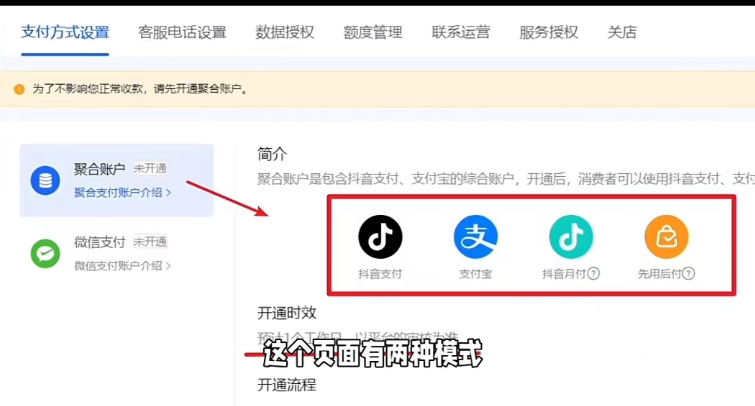 抖音小店怎么开店入驻(详细图文操作流程)