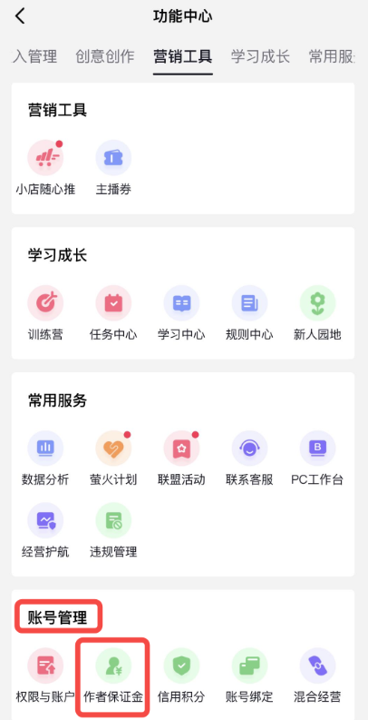 抖音0粉丝怎么开橱窗(抖音开橱窗图文教程)