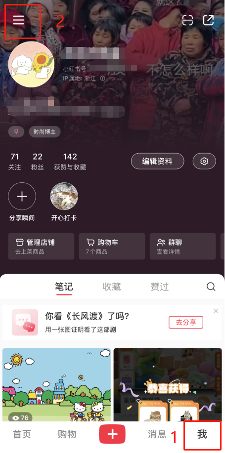 小红书怎么开通店铺(小红书开店流程及费用)