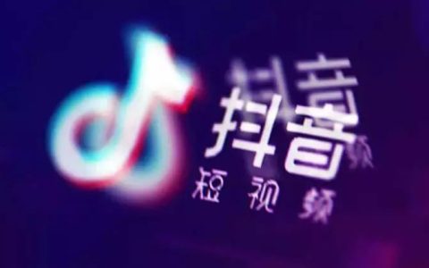 抖音小店新手开店流程(抖店入驻详细图文教程)