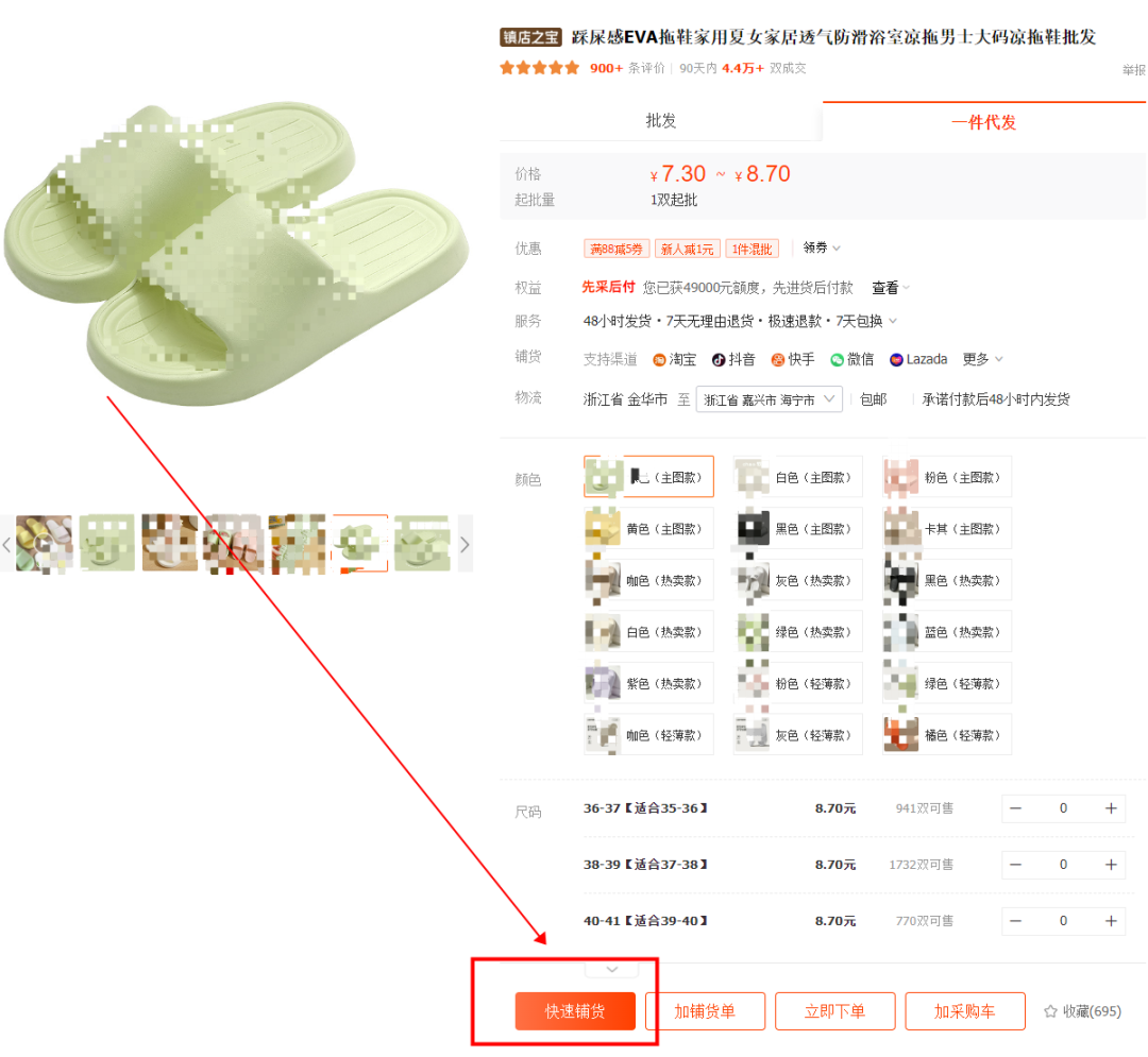 1688如何一键铺货到淘宝(一键铺货怎么操作)