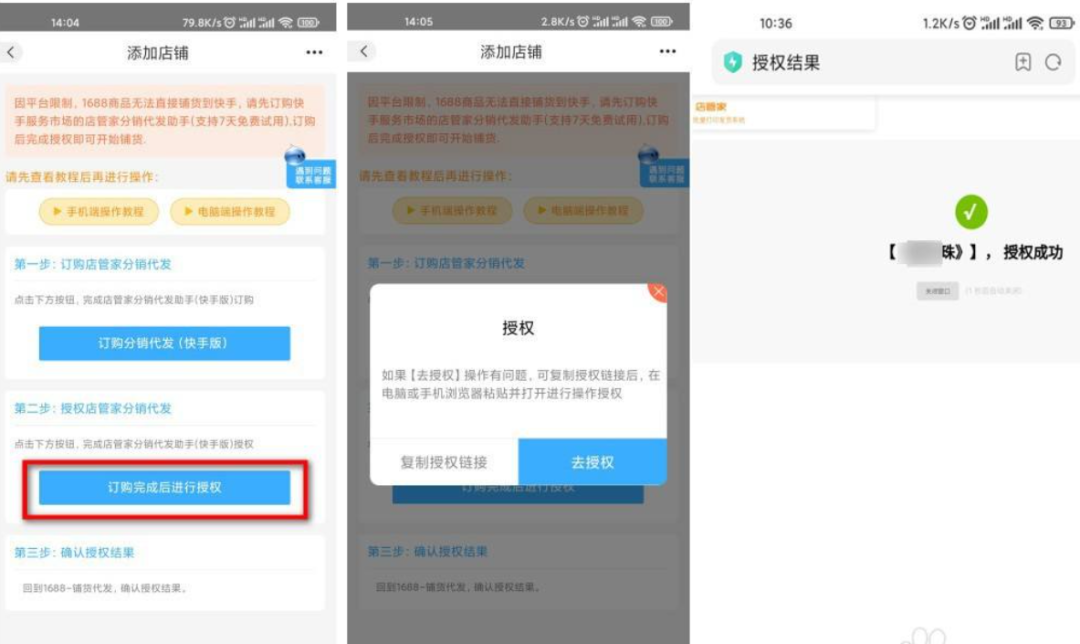 阿里巴巴怎么加入分销(1688怎么铺货到抖音)