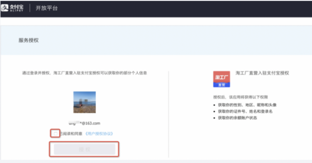 怎么入驻淘工厂直营店(附详细入驻流程)
