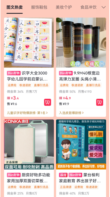 抖音小店怎么做起来(抖音小店前期怎么运营)