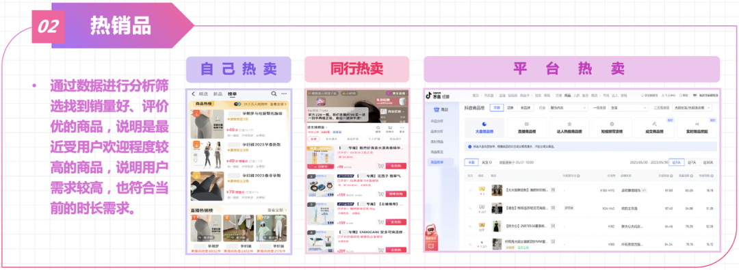 抖店选品的方法和技巧(抖店卖什么东西好卖)