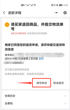 运费险在哪里申请退款(运费险理赔流程)