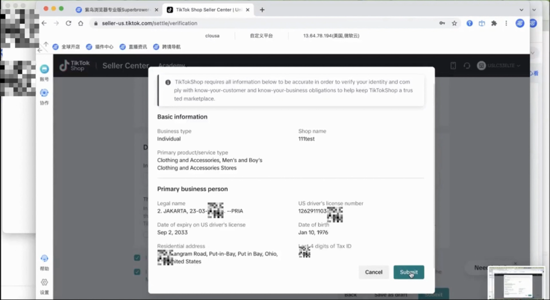 TikTok美国本土店注册流程(入驻条件及步骤)