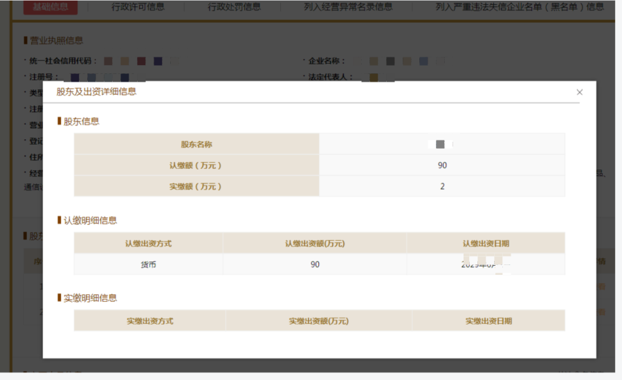 天猫店铺更换公司主体(天猫主体变更条件流程)