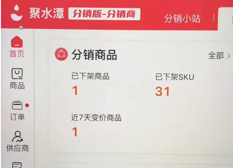 抖音小店一件代发工具(抖店一键铺货软件)