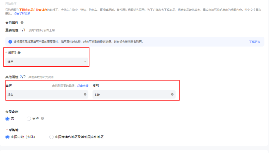 1688如何一键铺货到淘宝(一键铺货怎么操作)