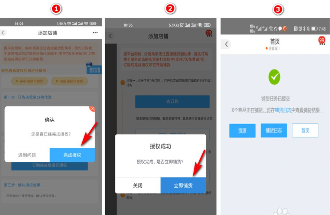 阿里巴巴怎么加入分销(1688怎么铺货到抖音)