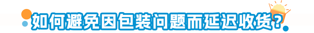 急急急！ 为什么到货这么久， 亚马逊FBA 还不入仓？！