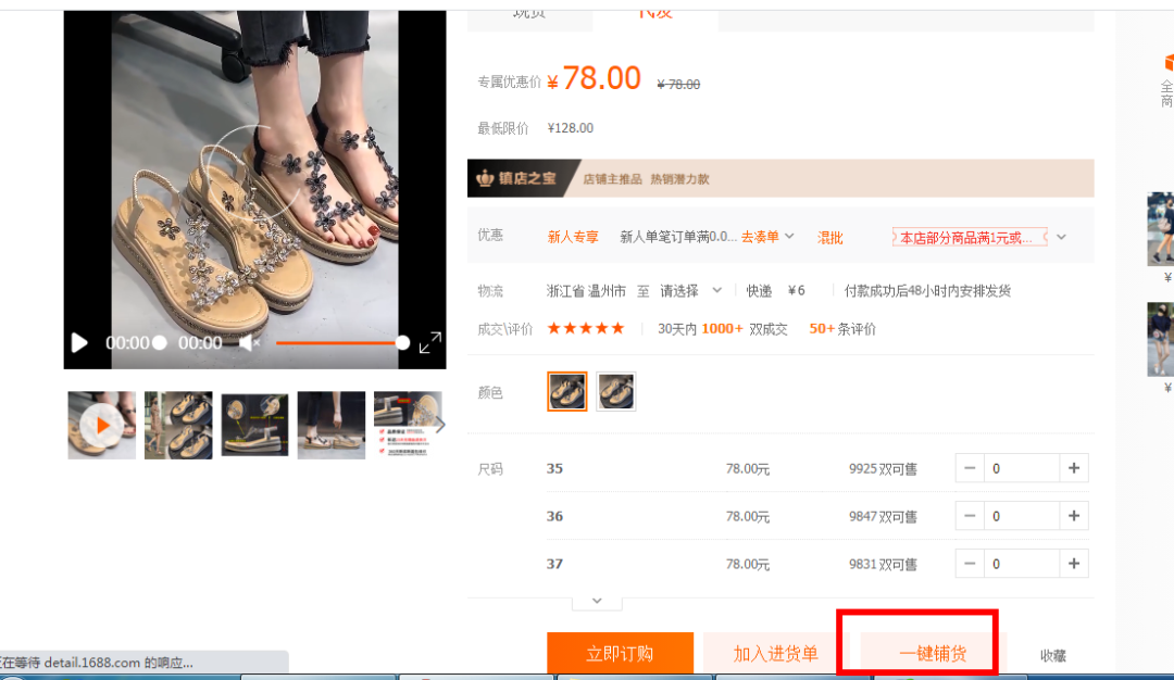 一件代发是什么意思(1688淘宝一键铺货教程)