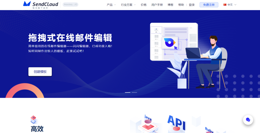 EDM邮件营销什么意思(邮件群发平台哪个好)