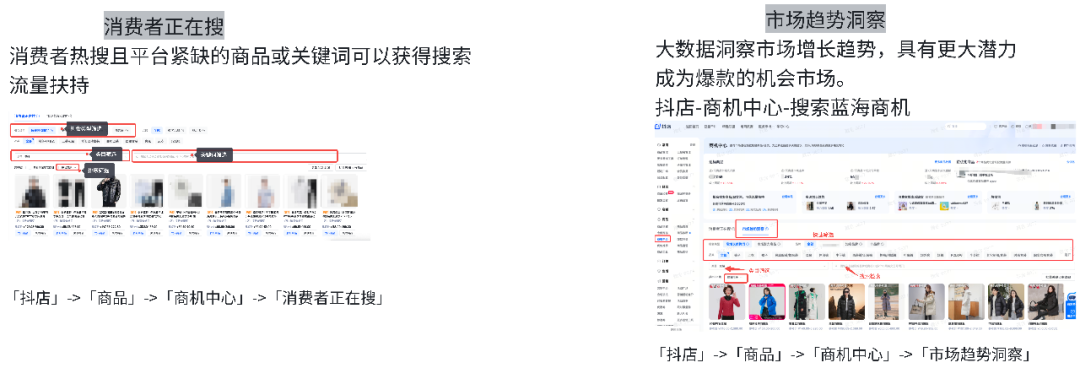 抖店选品有哪些渠道(抖店选品的方法和技巧)