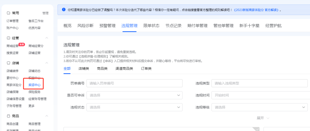抖音小店运营工作内容(抖店运营的日常工作)