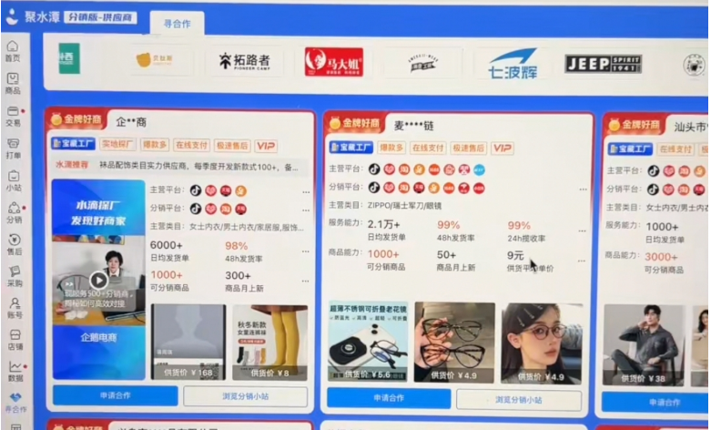 抖音小店一件代发工具(抖店一键铺货软件)