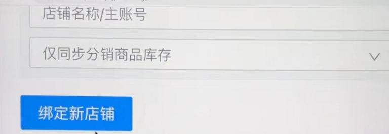 抖音小店一件代发工具(抖店一键铺货软件)