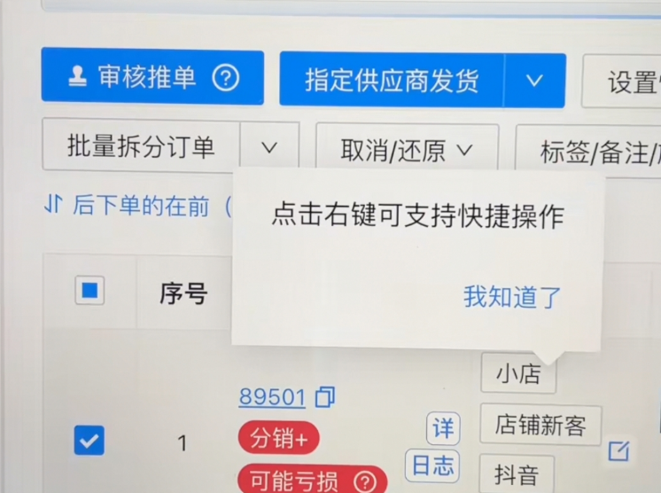 抖音小店一件代发工具(抖店一键铺货软件)