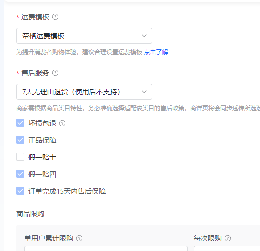 1688怎么铺货到抖音小店(1688一键铺货教程)