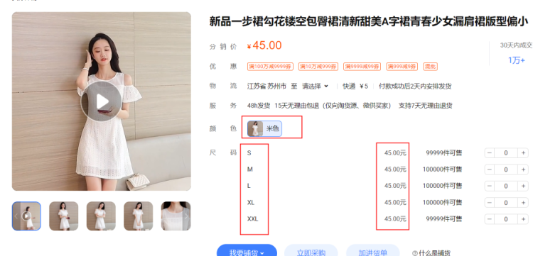 1688如何一键铺货到淘宝(一键铺货怎么操作)