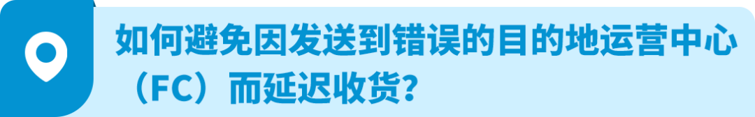 急急急！ 为什么到货这么久， 亚马逊FBA 还不入仓？！