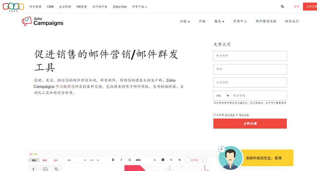 EDM邮件营销什么意思(邮件群发平台哪个好)