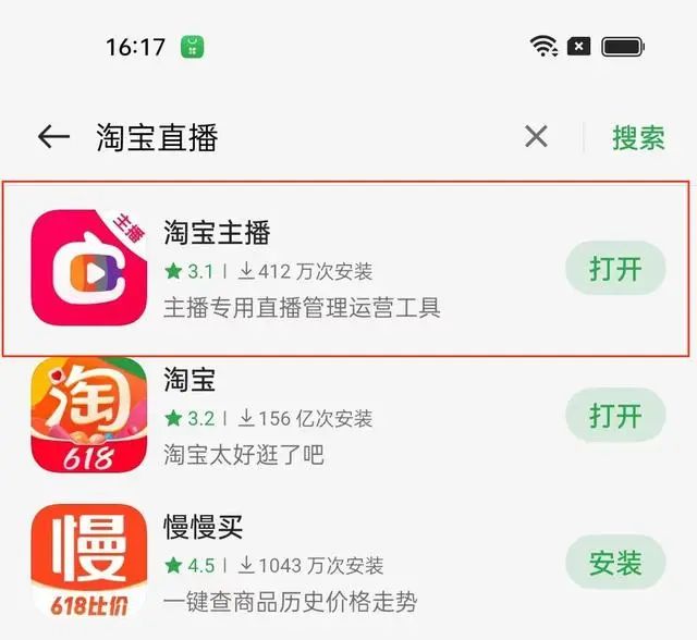 淘宝直播怎么开(淘宝直播需要什么条件)