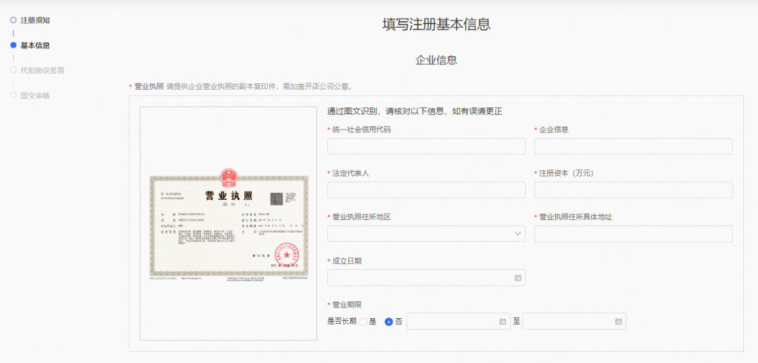 怎么入驻淘工厂直营店(附详细入驻流程)