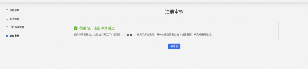 怎么入驻淘工厂直营店(附详细入驻流程)