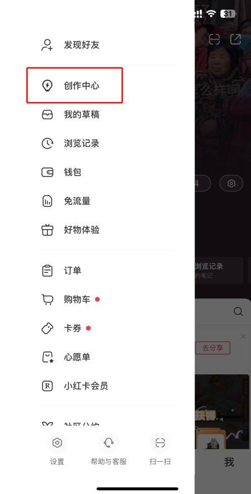 小红书怎么开通店铺(小红书开店流程及费用)