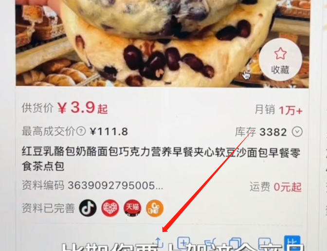 抖音小店一件代发工具(抖店一键铺货软件)