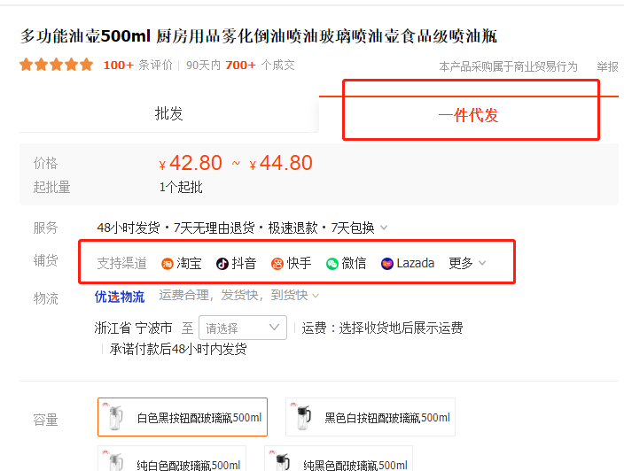 1688怎么铺货到抖音小店(1688一键铺货教程)