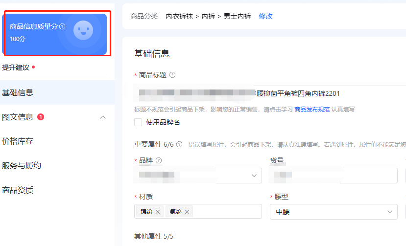 1688怎么铺货到抖音小店(1688一键铺货教程)