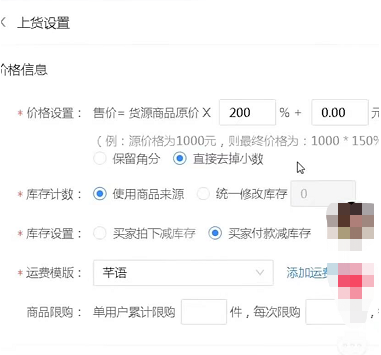 1688怎么铺货到抖音小店(1688一键铺货教程)