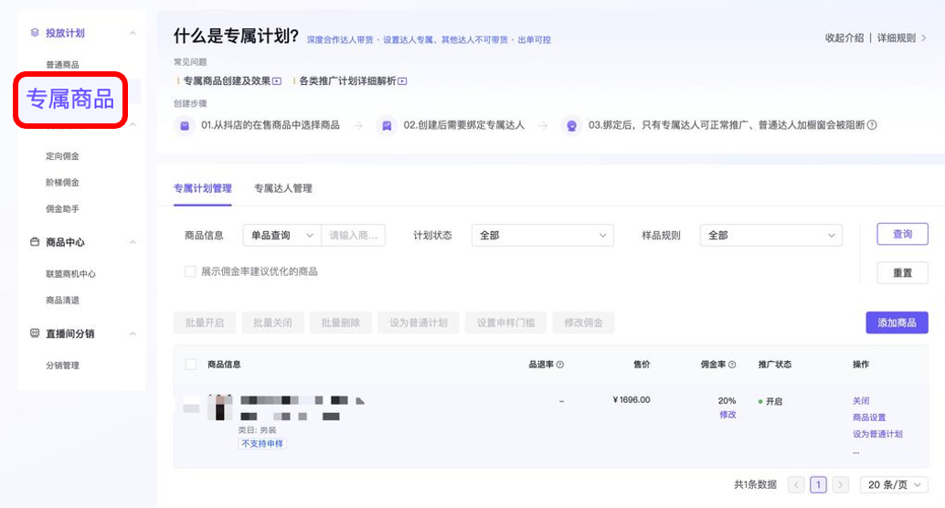 怎样找抖音达人合作(抖店如何找达人带货)