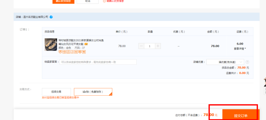 一件代发是什么意思(1688淘宝一键铺货教程)