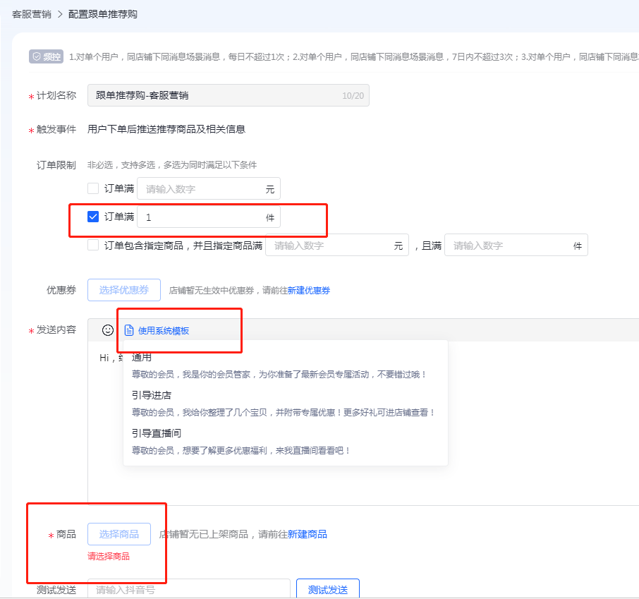 抖音小店运营思路和方法(抖音小店如何推广)
