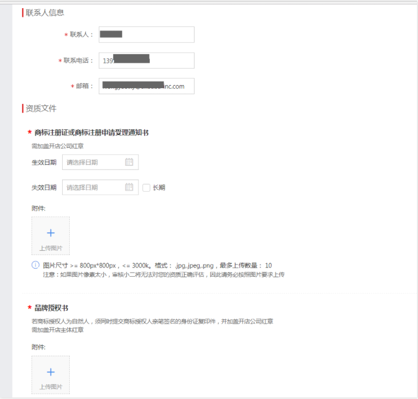 天猫店铺怎么添加类目(详细图文操作教程)