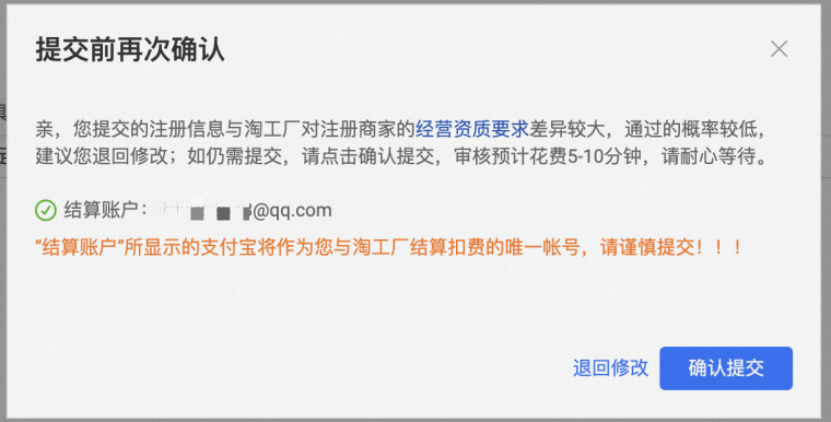 怎么入驻淘工厂直营店(附详细入驻流程)